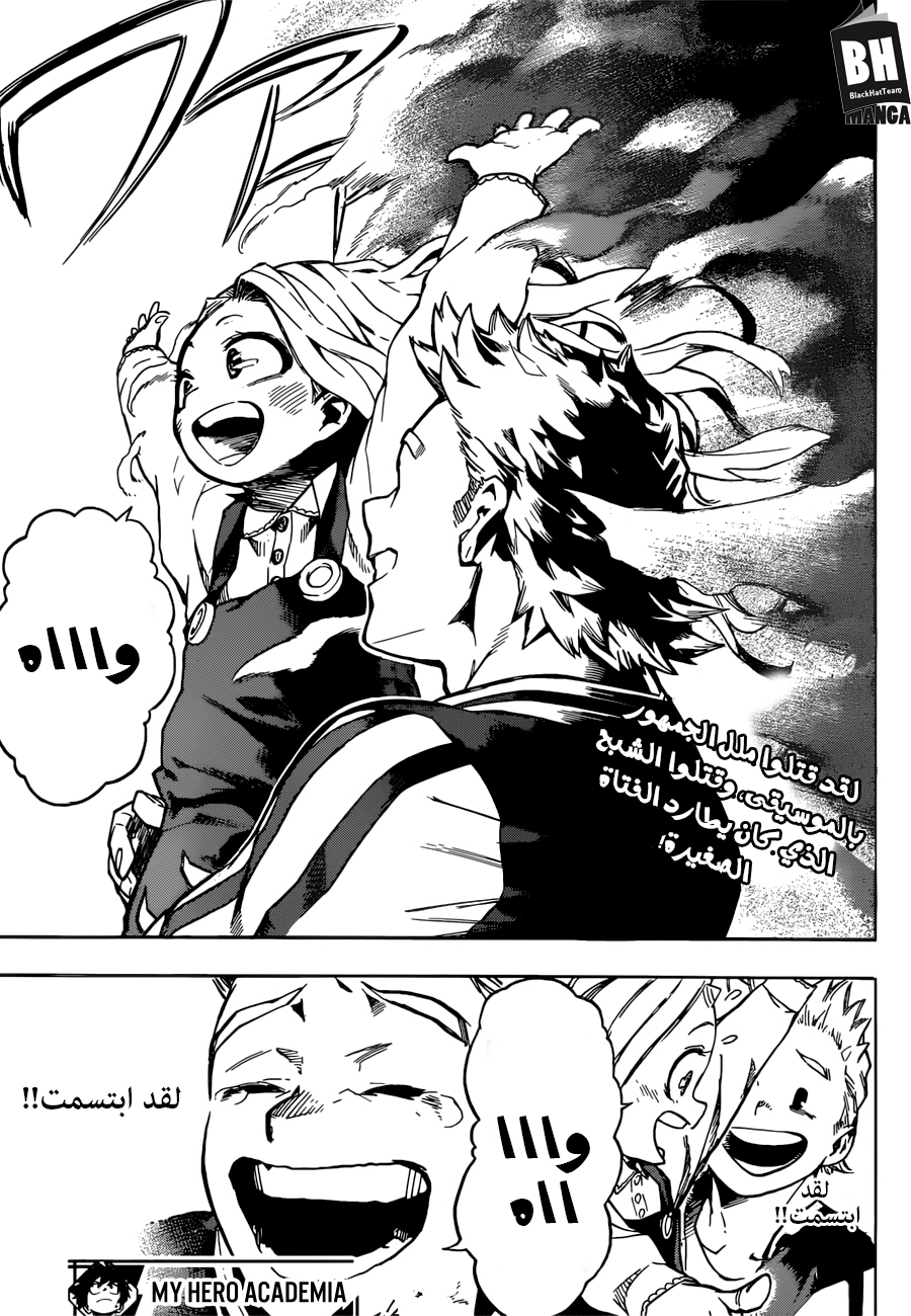 Boku no Hero Academia: Chapter 182 - Page 17