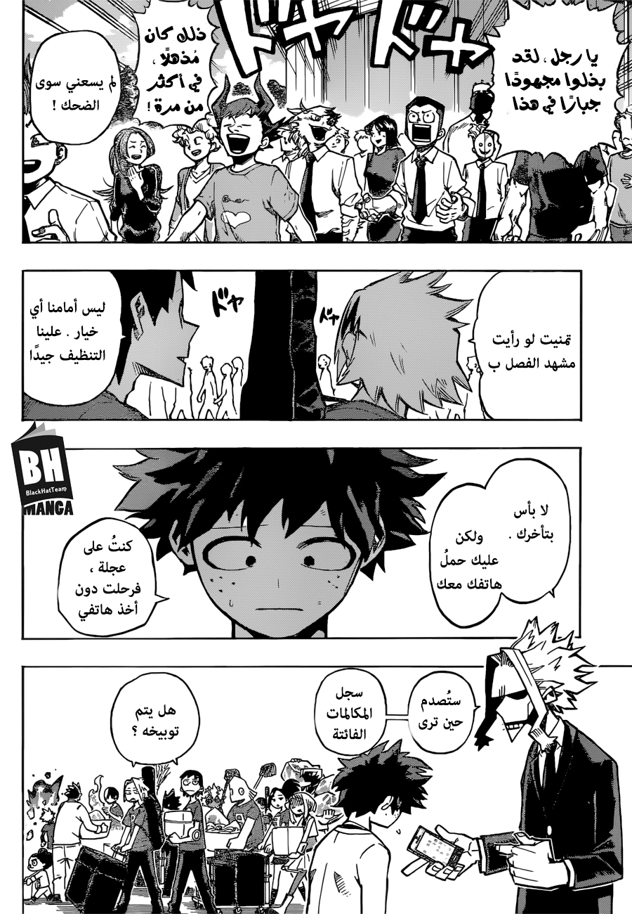 Boku no Hero Academia: Chapter 183 - Page 3
