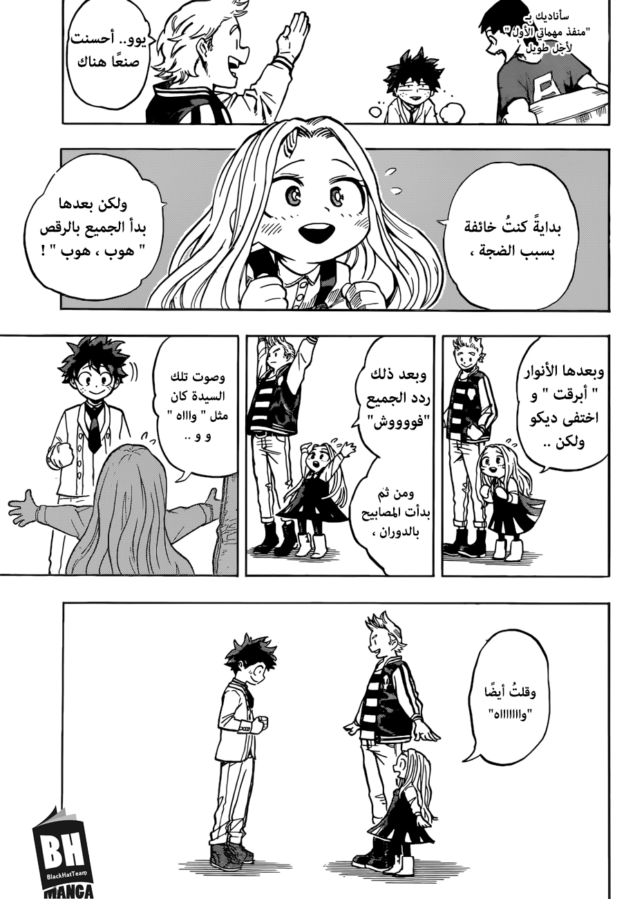 Boku no Hero Academia: Chapter 183 - Page 6
