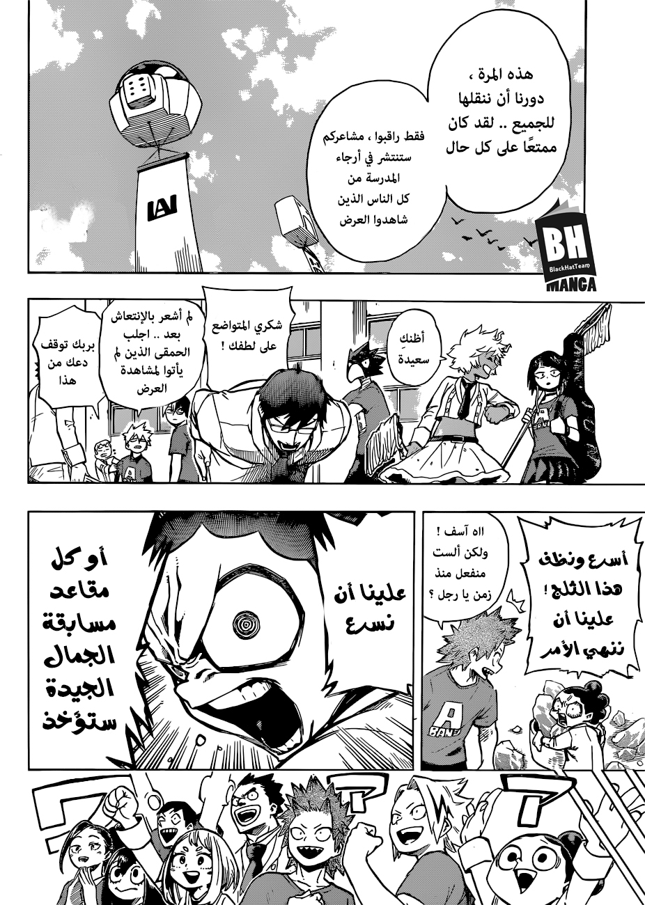 Boku no Hero Academia: Chapter 183 - Page 9