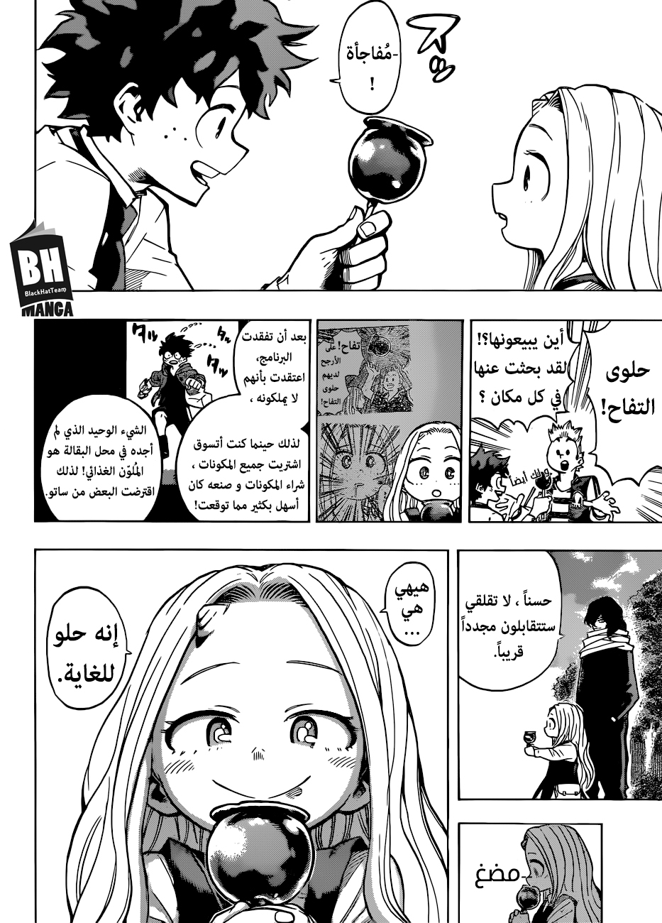 Boku no Hero Academia: Chapter 183 - Page 15