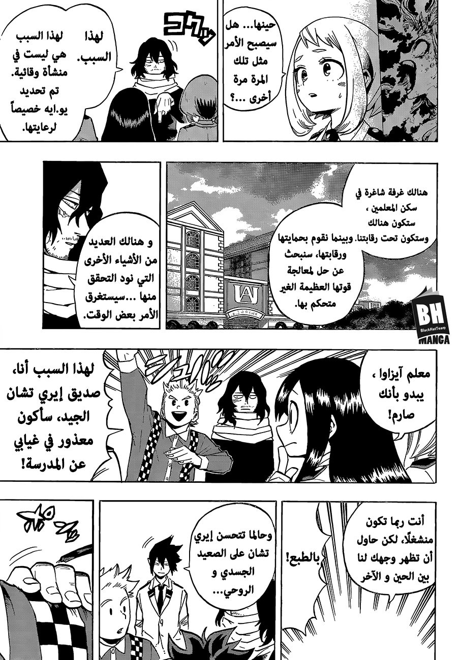 Boku no Hero Academia: Chapter 184 - Page 4