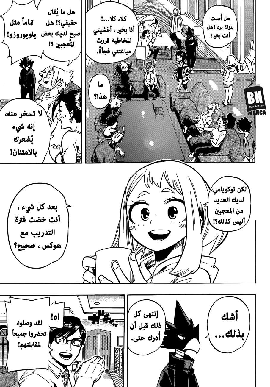 Boku no Hero Academia: Chapter 184 - Page 6