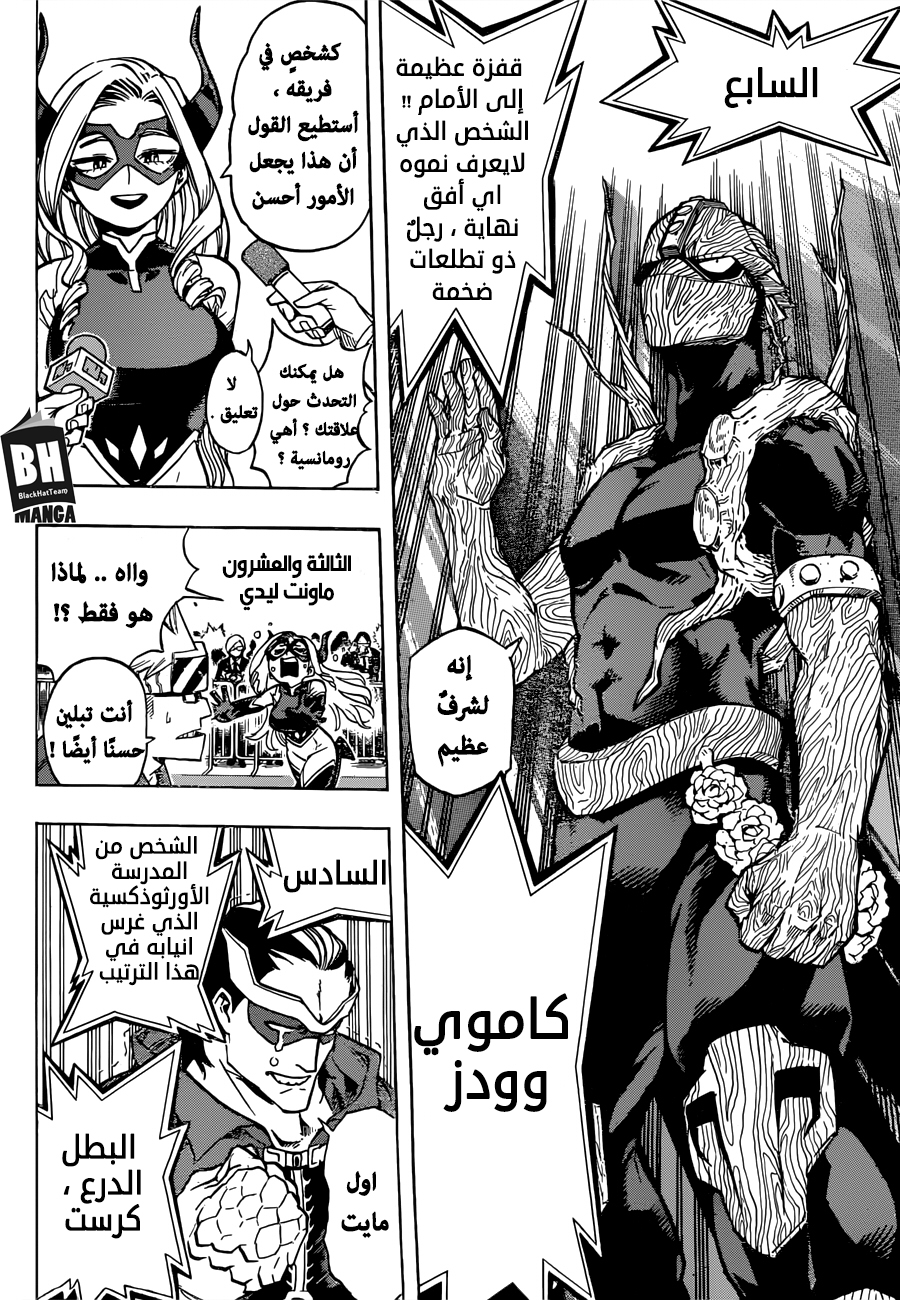 Boku no Hero Academia: Chapter 184 - Page 15