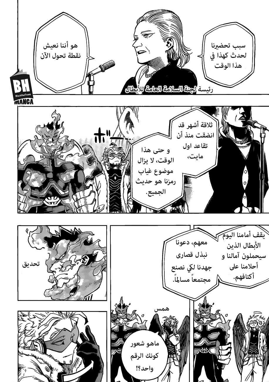Boku no Hero Academia: Chapter 185 - Page 3