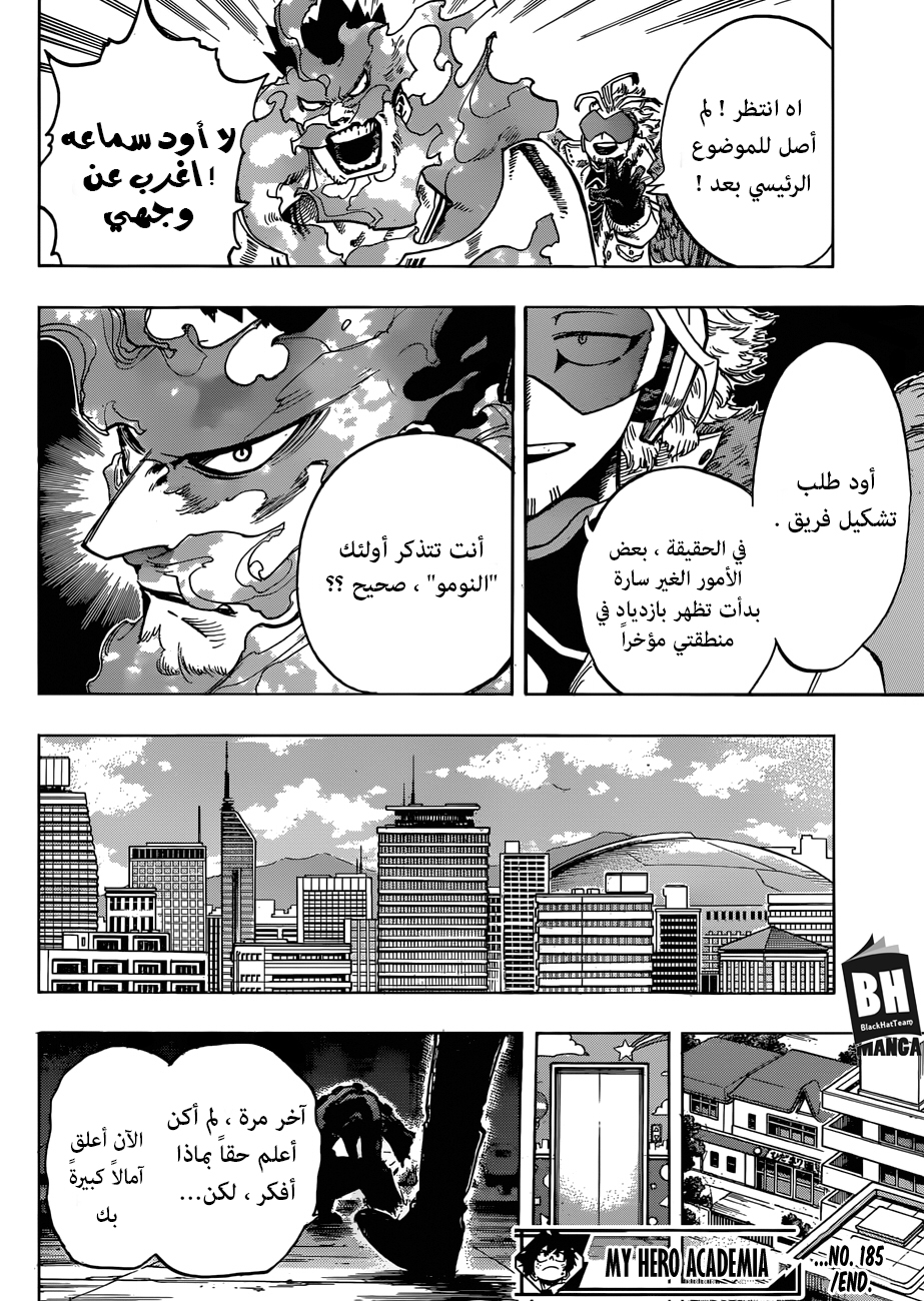Boku no Hero Academia: Chapter 185 - Page 16