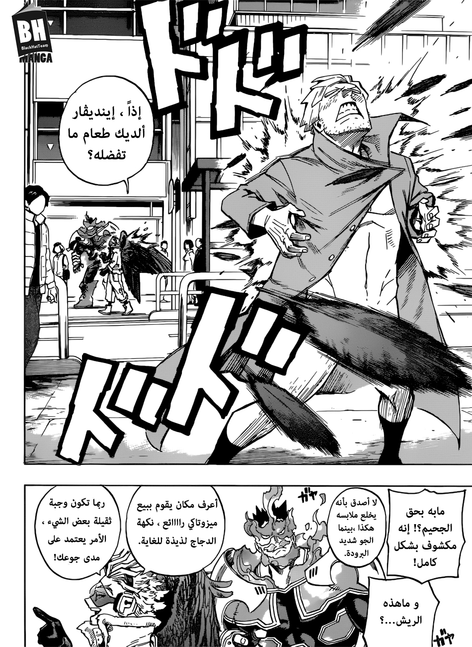 Boku no Hero Academia: Chapter 186 - Page 4