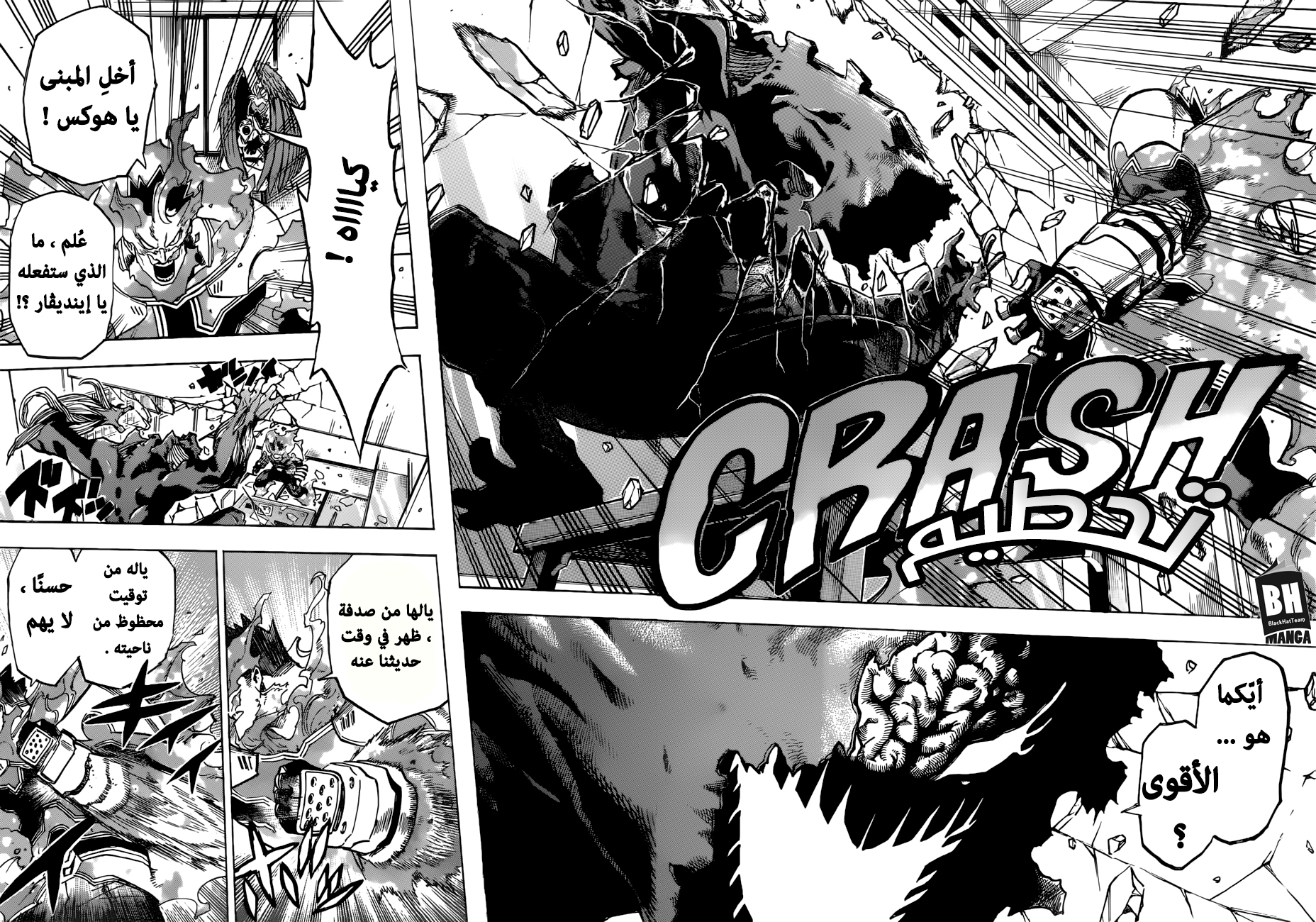 Boku no Hero Academia: Chapter 186 - Page 16