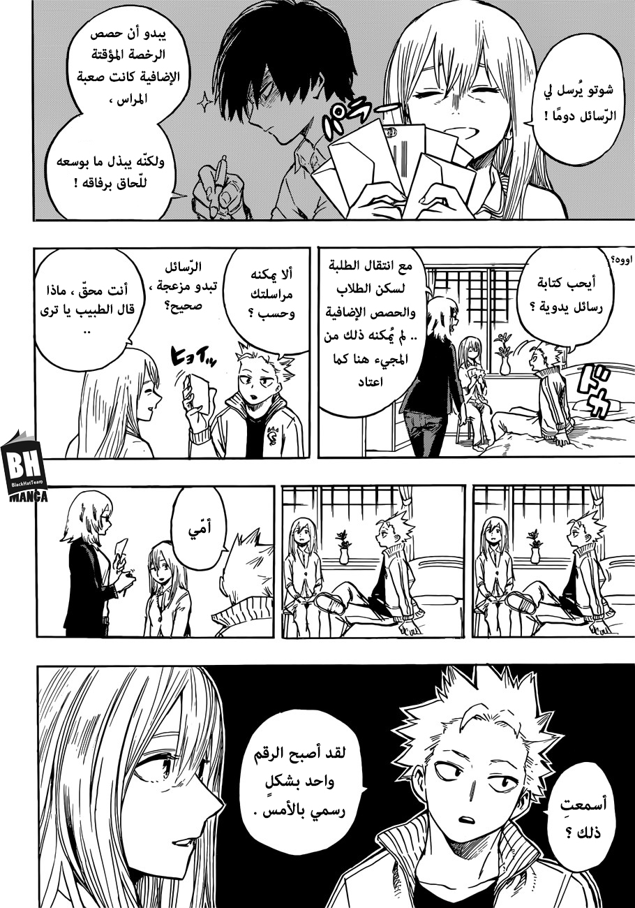 Boku no Hero Academia: Chapter 187 - Page 3