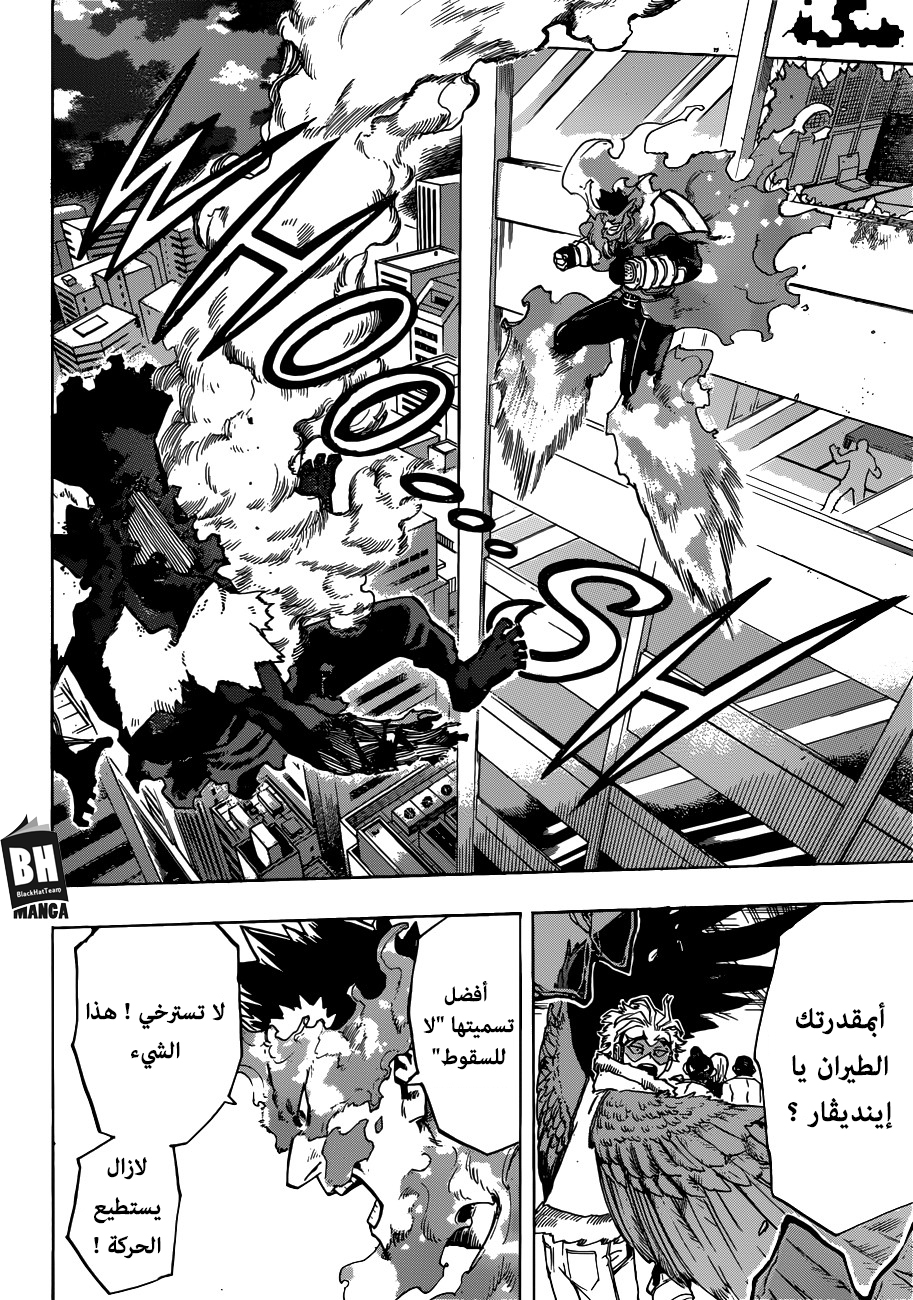 Boku no Hero Academia: Chapter 187 - Page 7