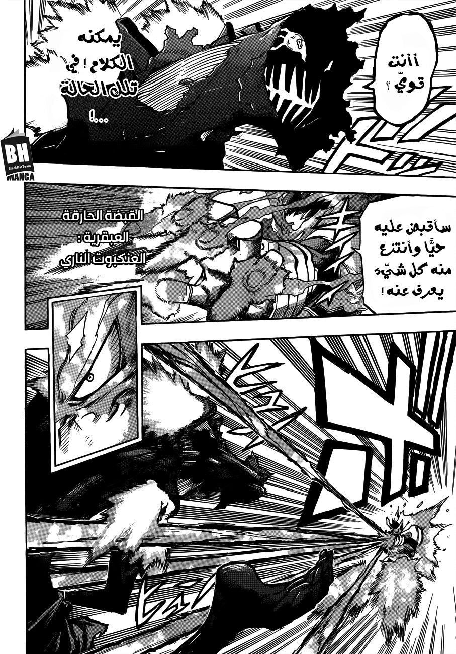Boku no Hero Academia: Chapter 187 - Page 9