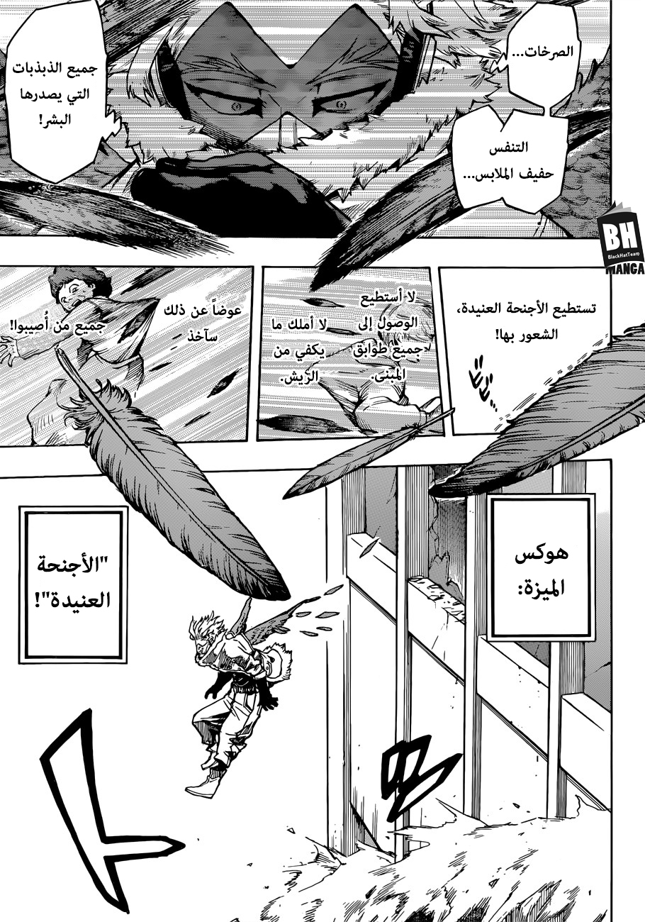 Boku no Hero Academia: Chapter 187 - Page 15