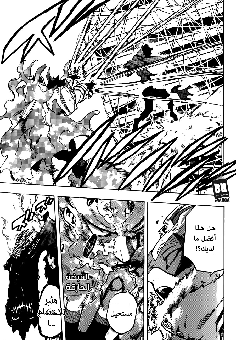 Boku no Hero Academia: Chapter 187 - Page 17