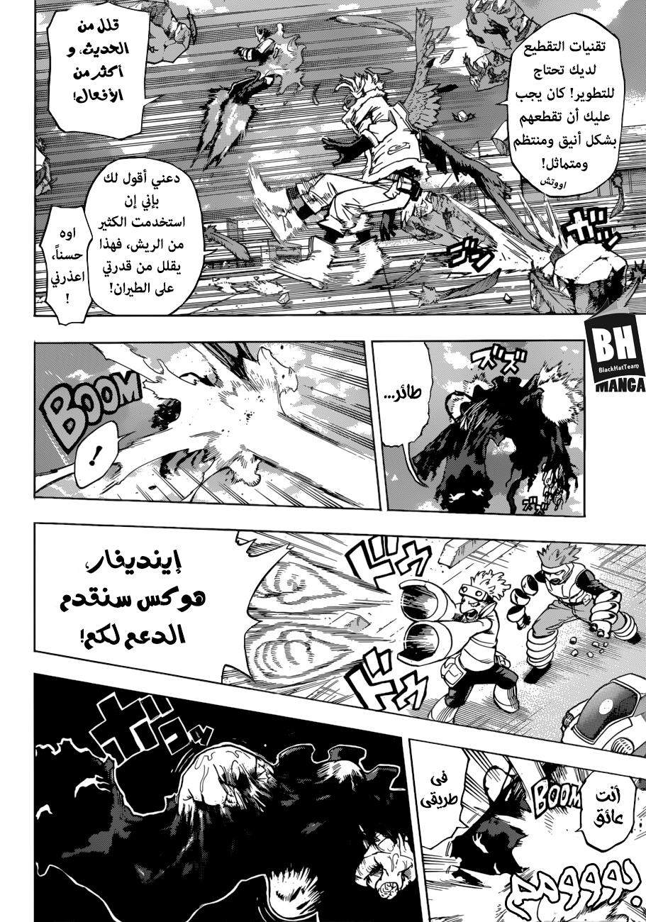 Boku no Hero Academia: Chapter 188 - Page 3