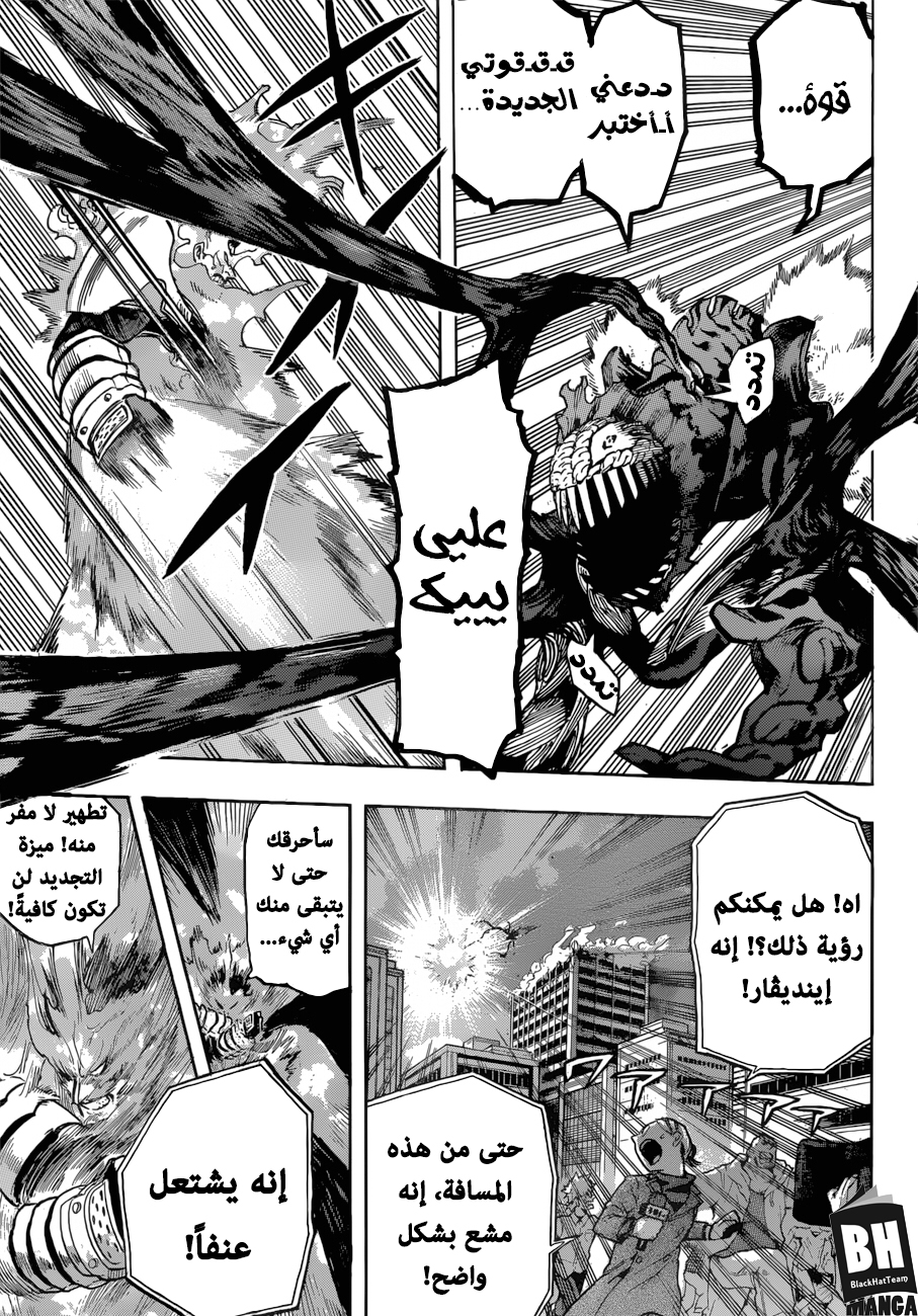 Boku no Hero Academia: Chapter 188 - Page 8