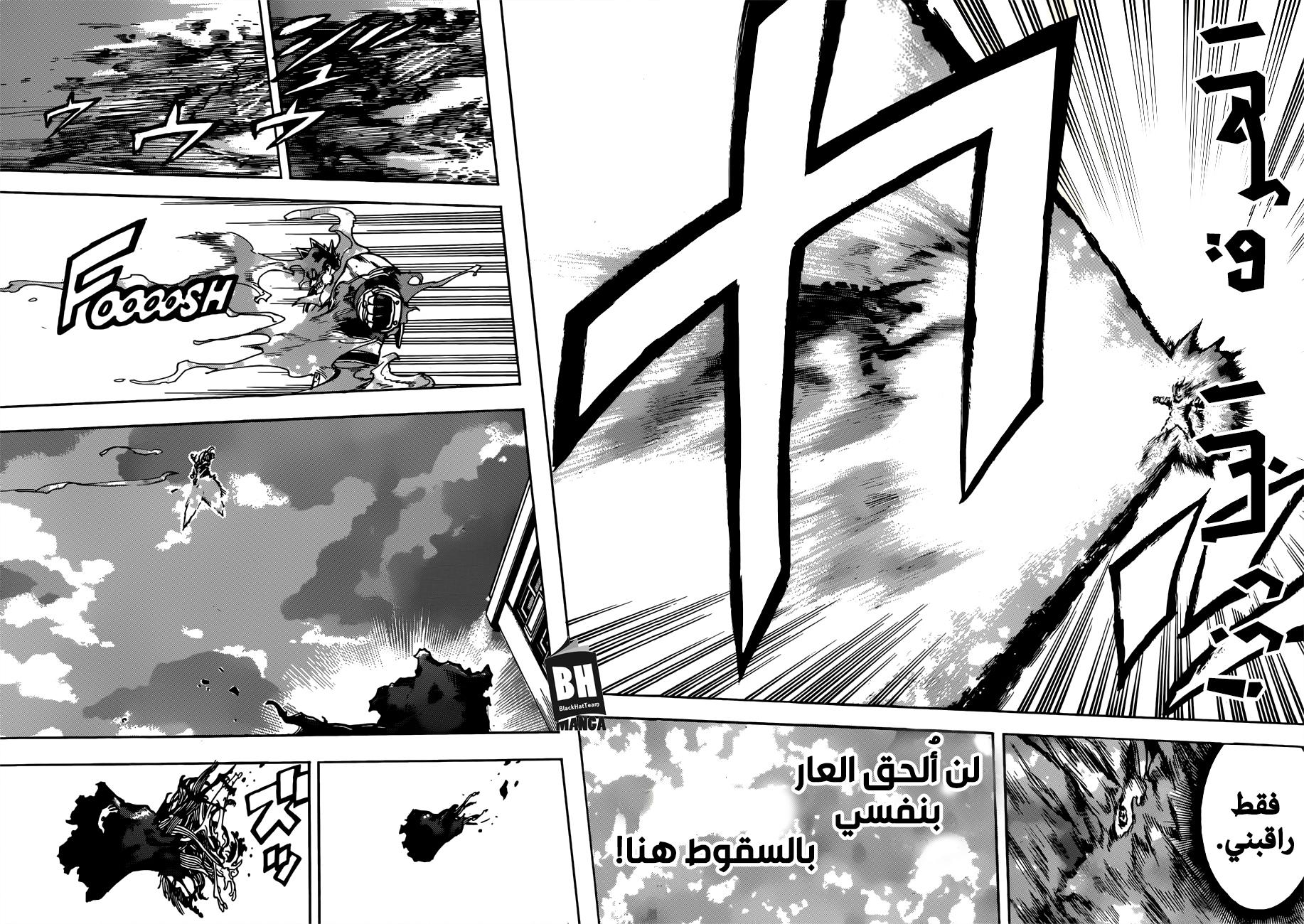 Boku no Hero Academia: Chapter 188 - Page 9