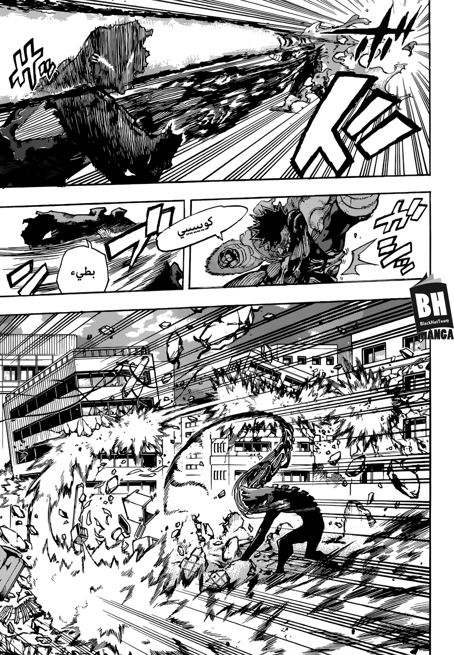 Boku no Hero Academia: Chapter 189 - Page 6