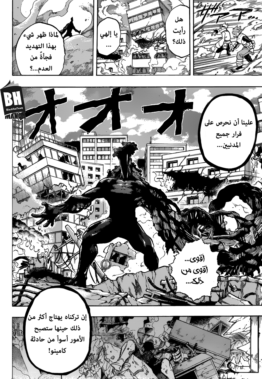 Boku no Hero Academia: Chapter 189 - Page 7