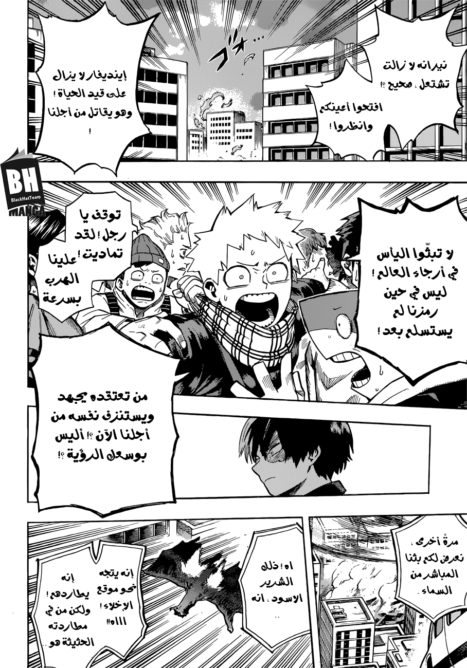 Boku no Hero Academia: Chapter 189 - Page 11