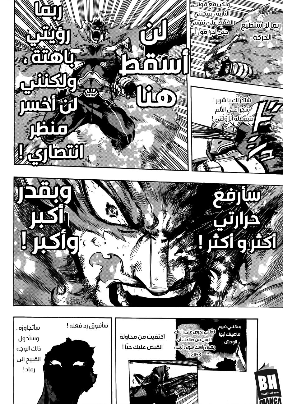 Boku no Hero Academia: Chapter 189 - Page 13