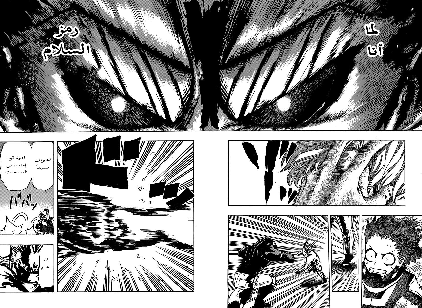 Boku no Hero Academia: Chapter 19 - Page 10