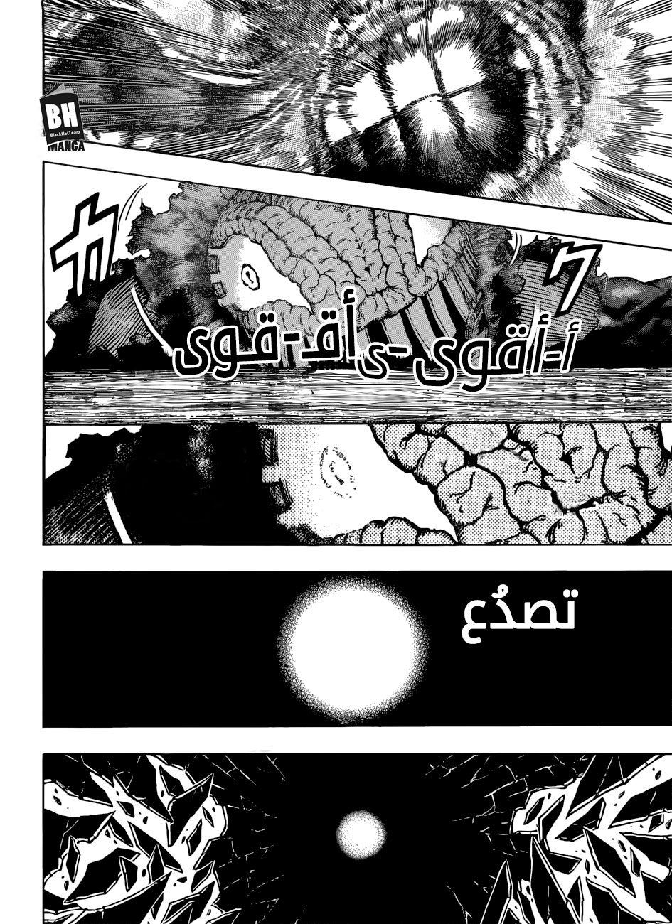 Boku no Hero Academia: Chapter 190 - Page 3