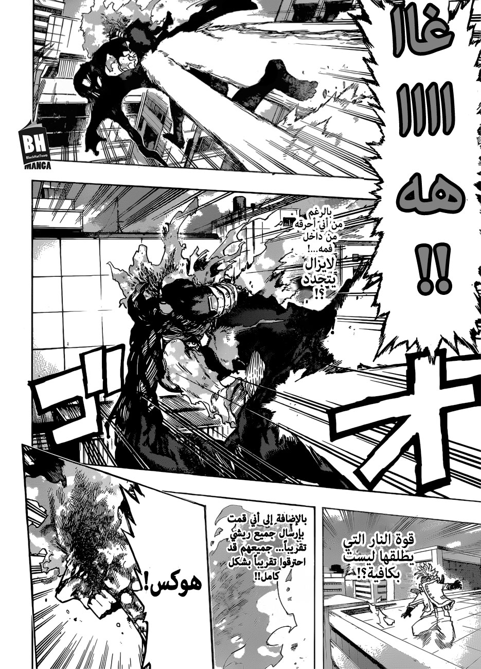 Boku no Hero Academia: Chapter 190 - Page 5