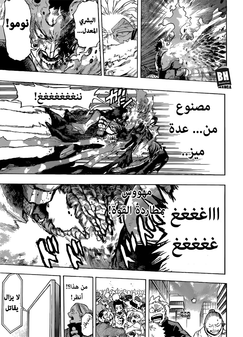 Boku no Hero Academia: Chapter 190 - Page 6
