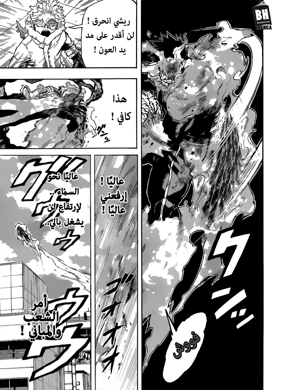 Boku no Hero Academia: Chapter 190 - Page 8