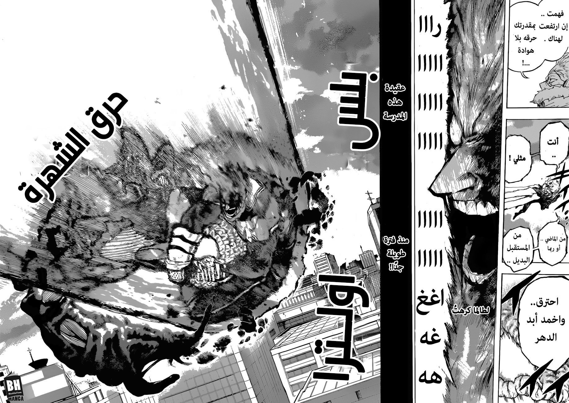 Boku no Hero Academia: Chapter 190 - Page 9