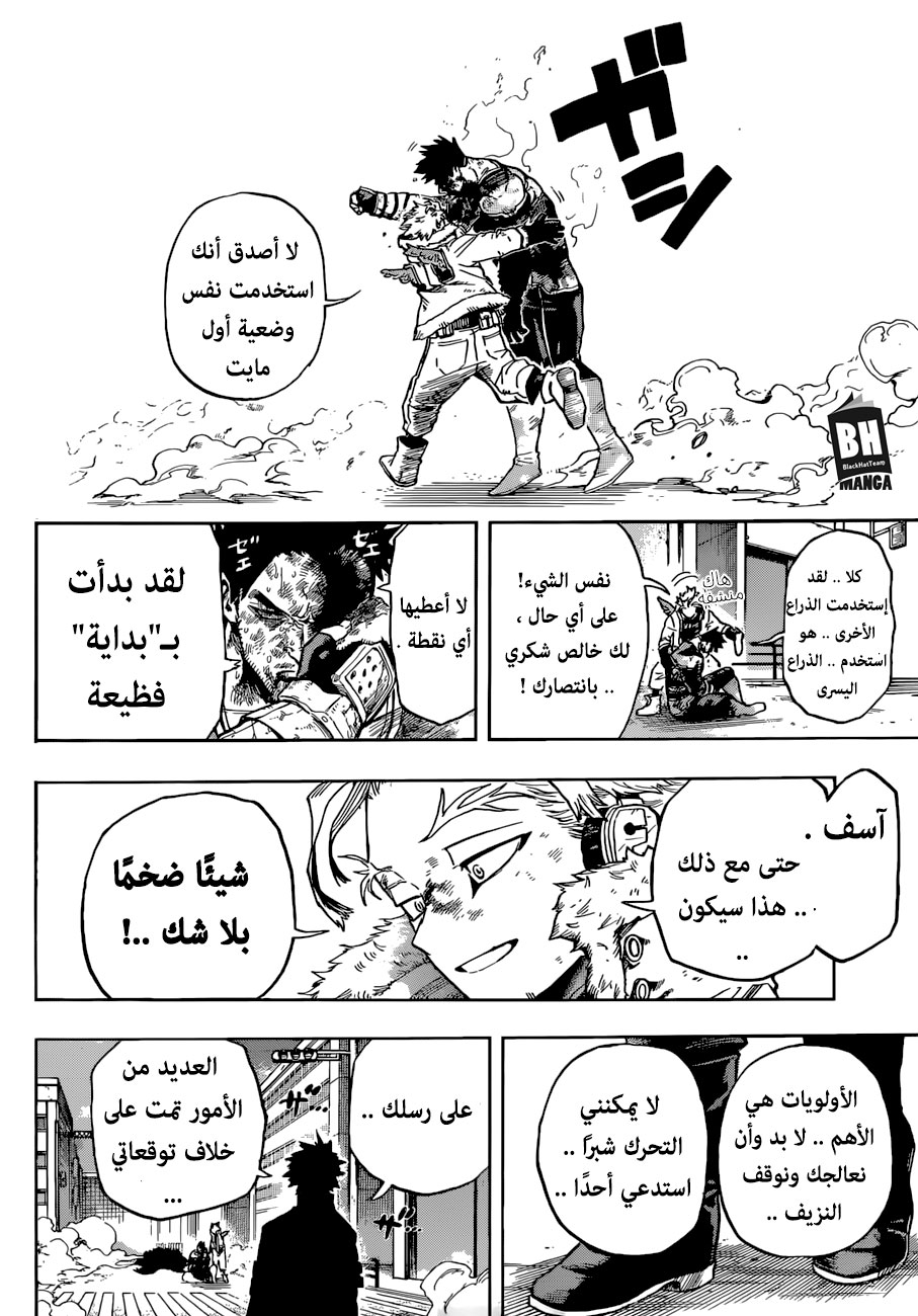 Boku no Hero Academia: Chapter 190 - Page 14