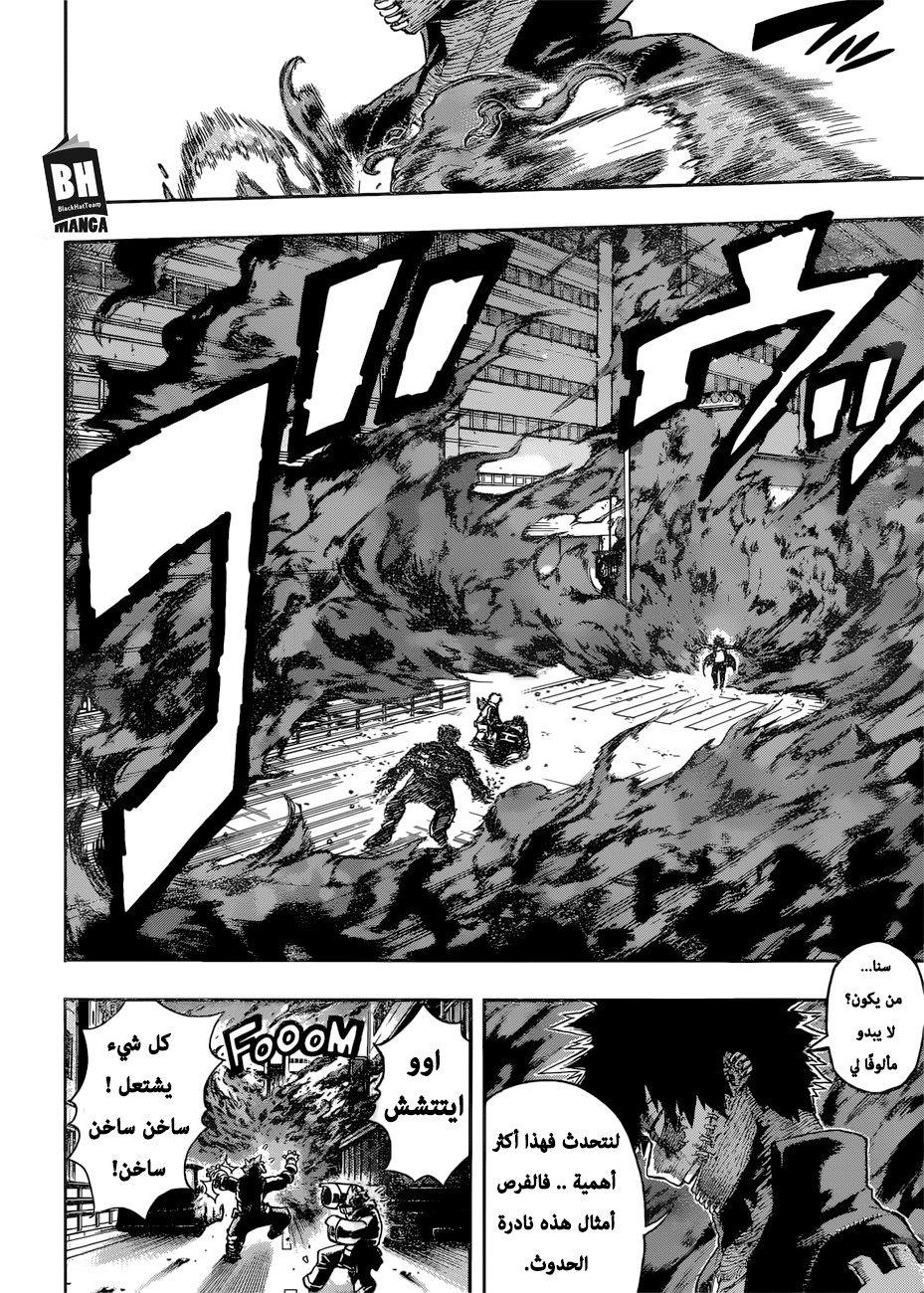 Boku no Hero Academia: Chapter 191 - Page 3