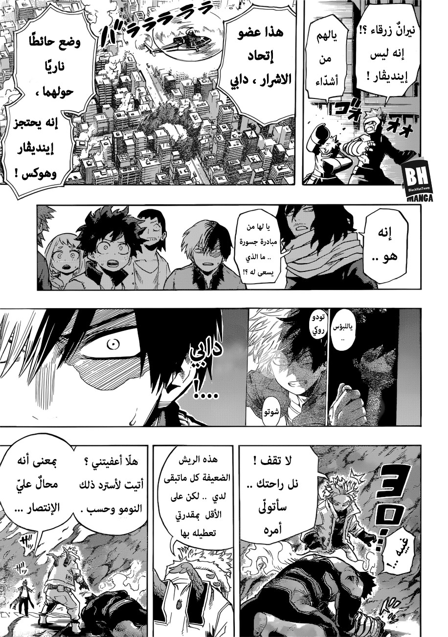 Boku no Hero Academia: Chapter 191 - Page 5