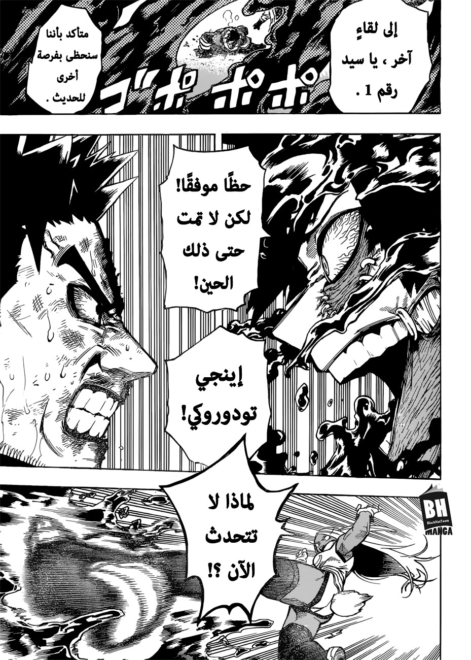 Boku no Hero Academia: Chapter 191 - Page 9