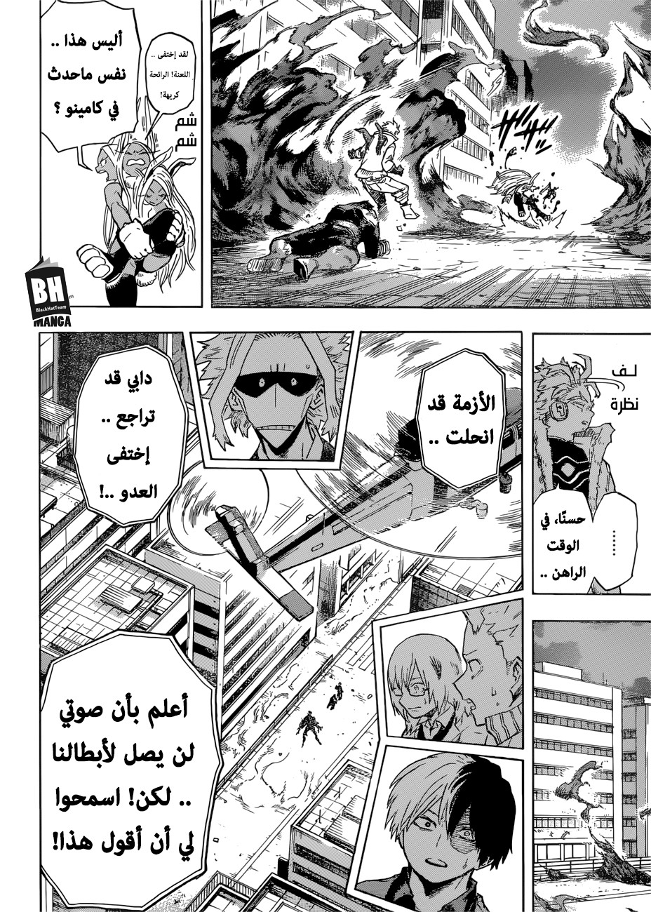 Boku no Hero Academia: Chapter 191 - Page 10