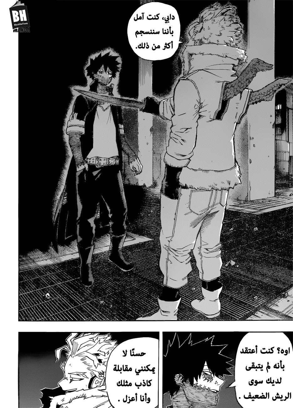 Boku no Hero Academia: Chapter 191 - Page 12