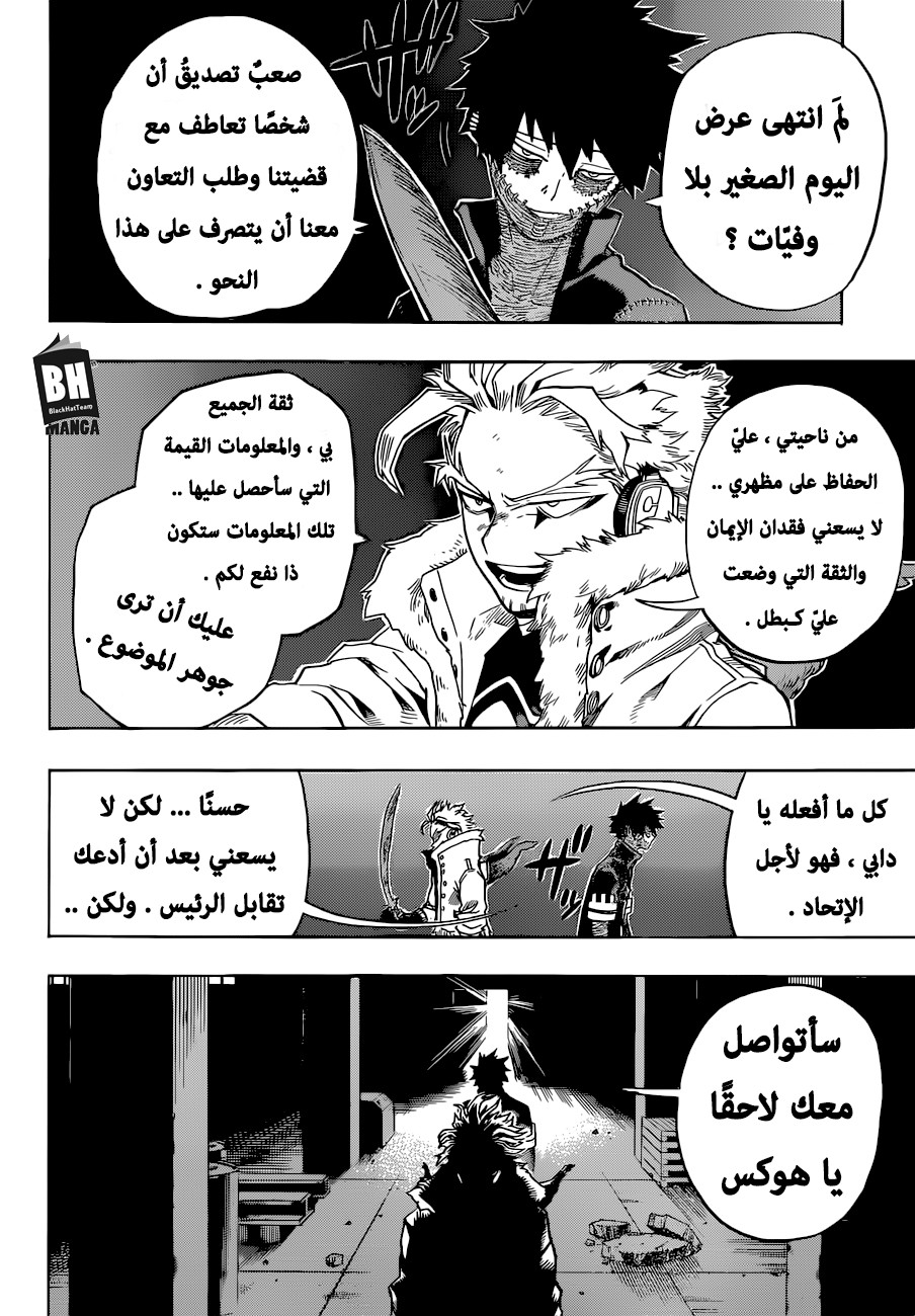 Boku no Hero Academia: Chapter 191 - Page 14