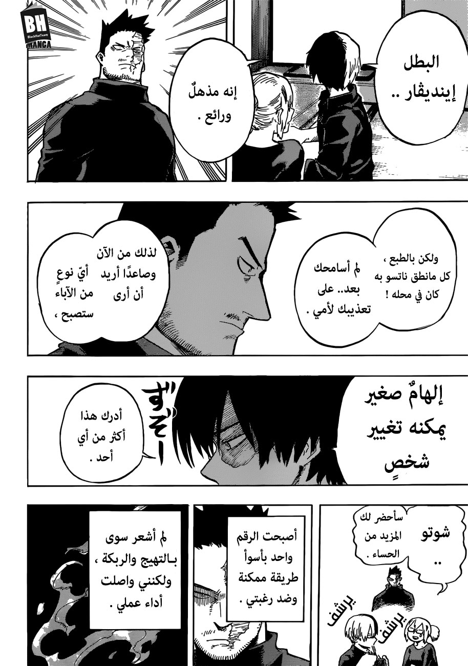 Boku no Hero Academia: Chapter 192 - Page 14