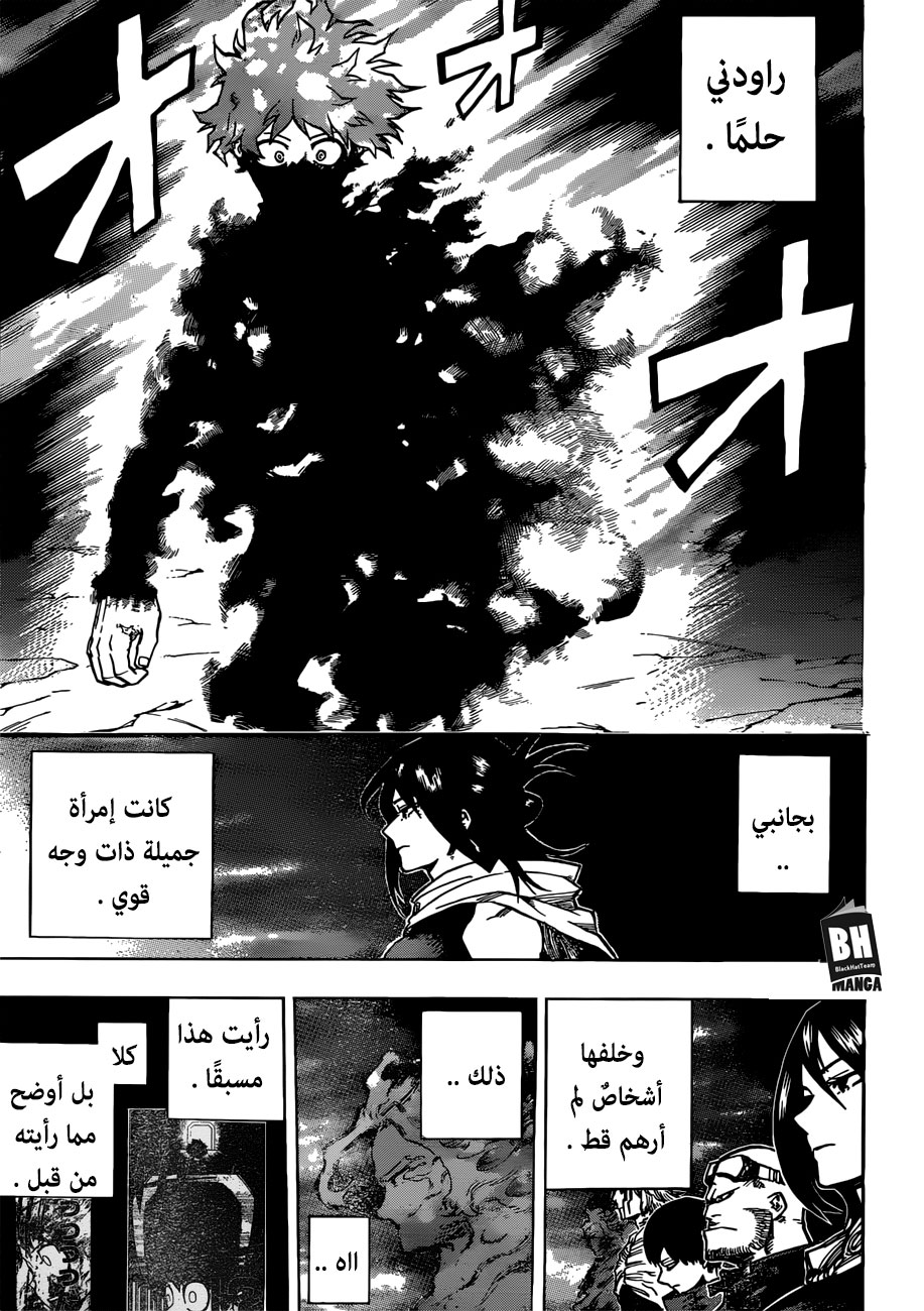 Boku no Hero Academia: Chapter 192 - Page 17