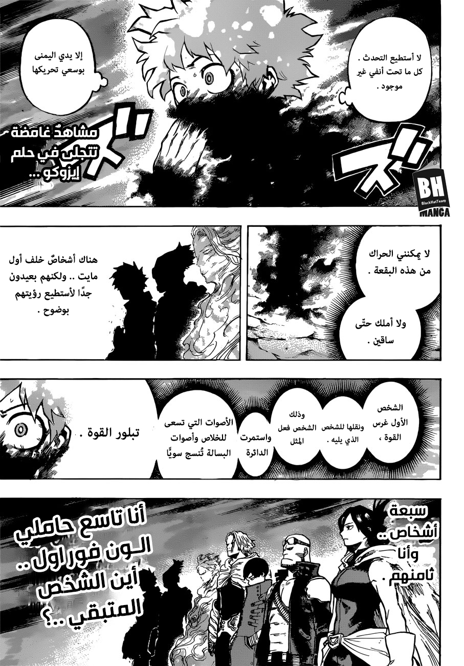 Boku no Hero Academia: Chapter 193 - Page 1