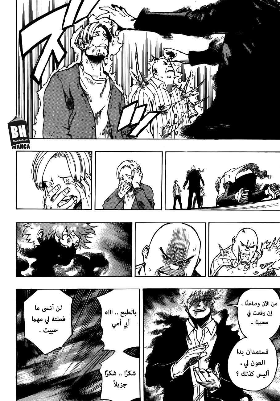 Boku no Hero Academia: Chapter 193 - Page 5