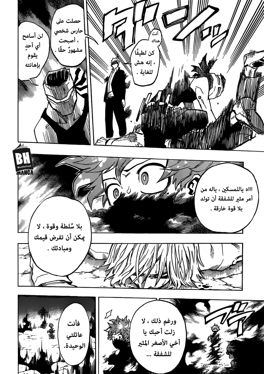Boku no Hero Academia: Chapter 193 - Page 7