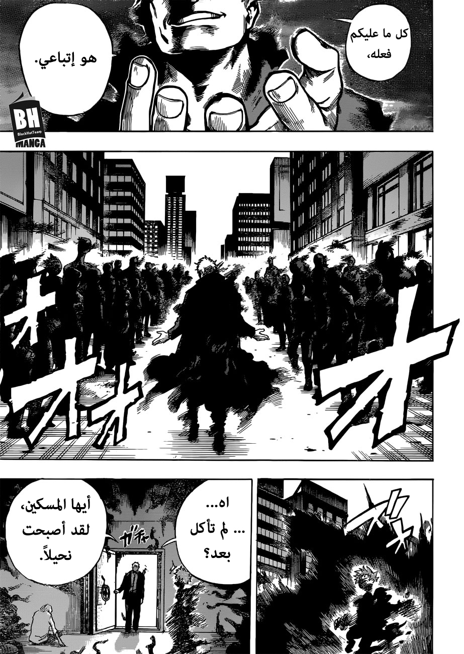 Boku no Hero Academia: Chapter 193 - Page 10