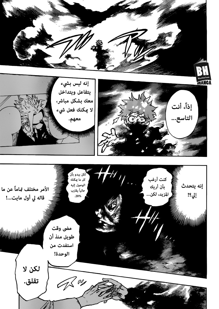 Boku no Hero Academia: Chapter 193 - Page 14