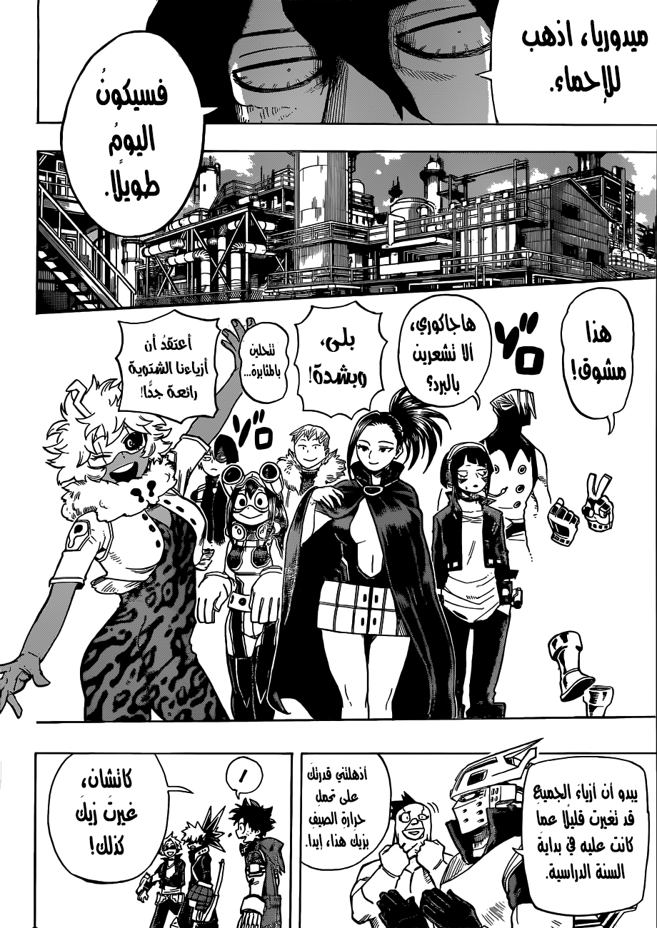 Boku no Hero Academia: Chapter 194 - Page 9