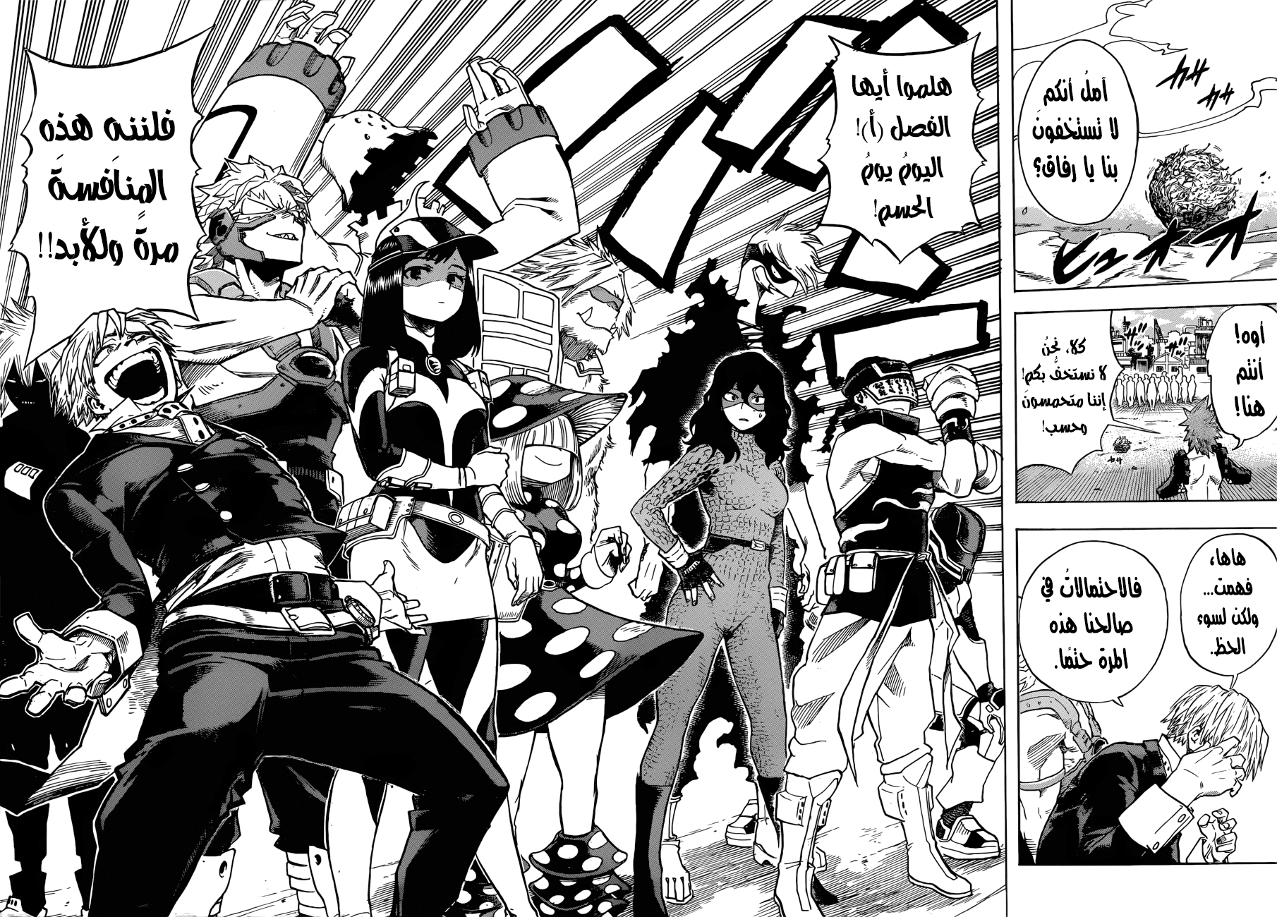 Boku no Hero Academia: Chapter 194 - Page 11