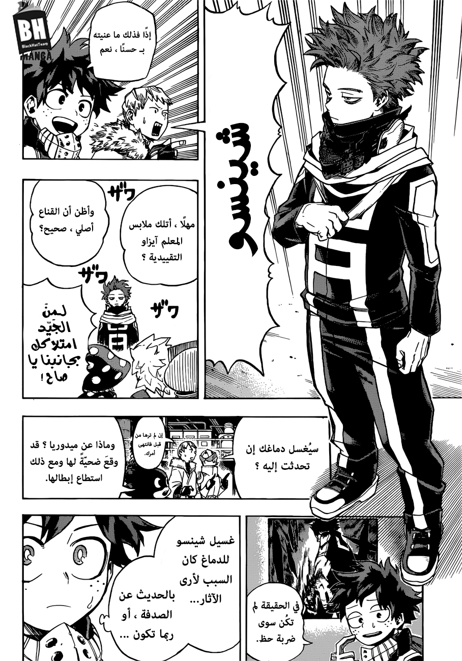 Boku no Hero Academia: Chapter 195 - Page 3