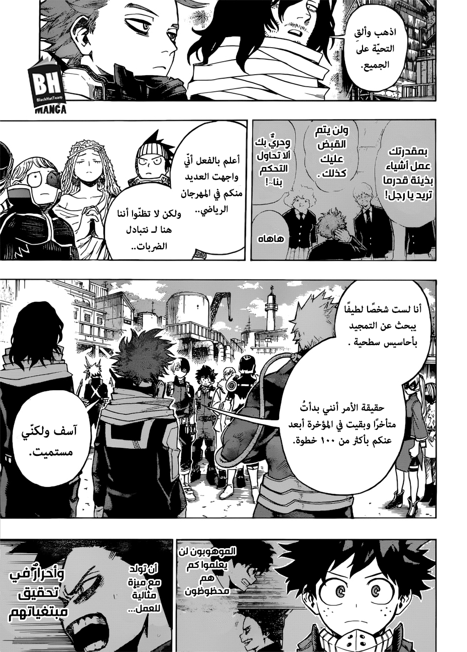 Boku no Hero Academia: Chapter 195 - Page 4
