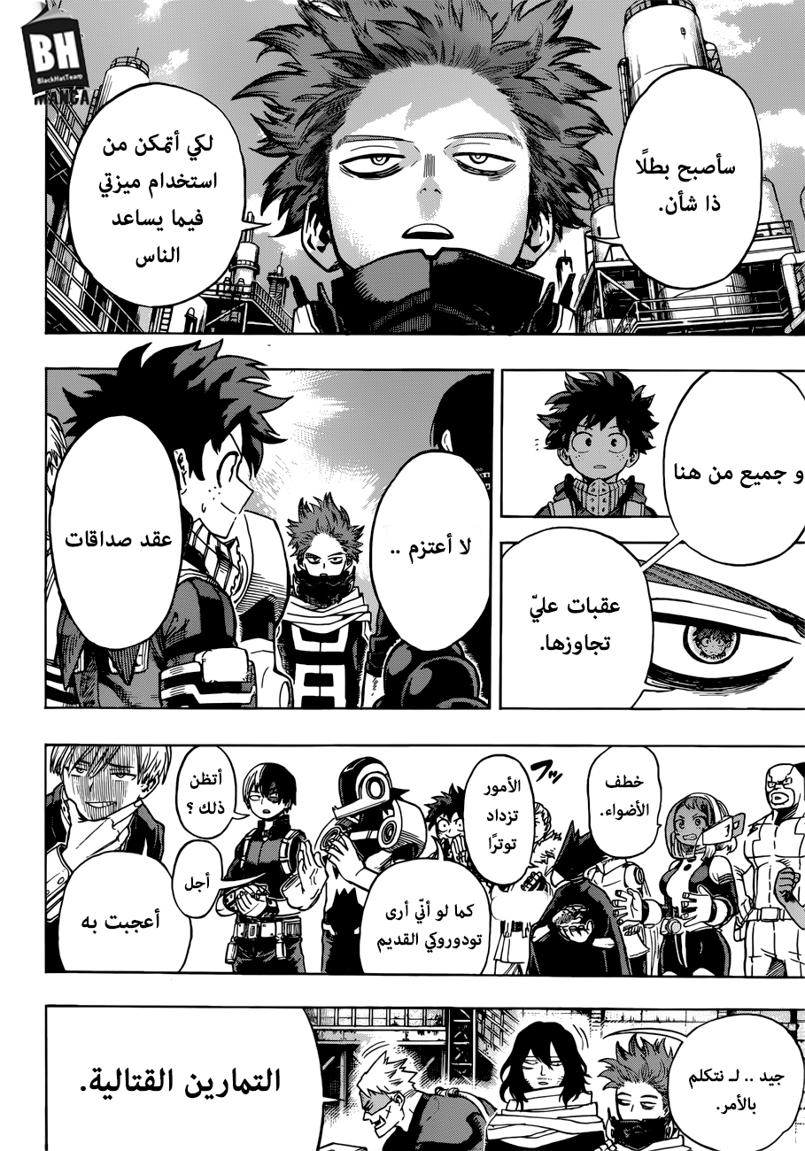 Boku no Hero Academia: Chapter 195 - Page 5