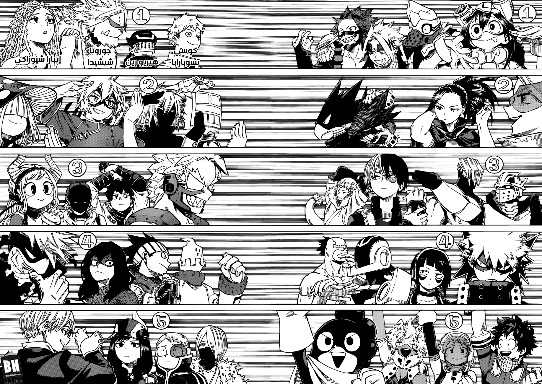 Boku no Hero Academia: Chapter 195 - Page 9
